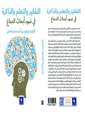 cover image of كيف تجعل السماء تمطر عملاء